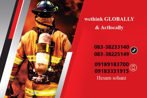 عکس فروشگاه ایمنی آتش آرام