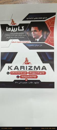 عکس املاک کاریزما