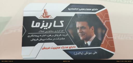 عکس املاک کاریزما