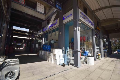 عکس فروشگاه آب و هوا