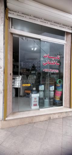 عکس تاسیسات ساختمانی صفری