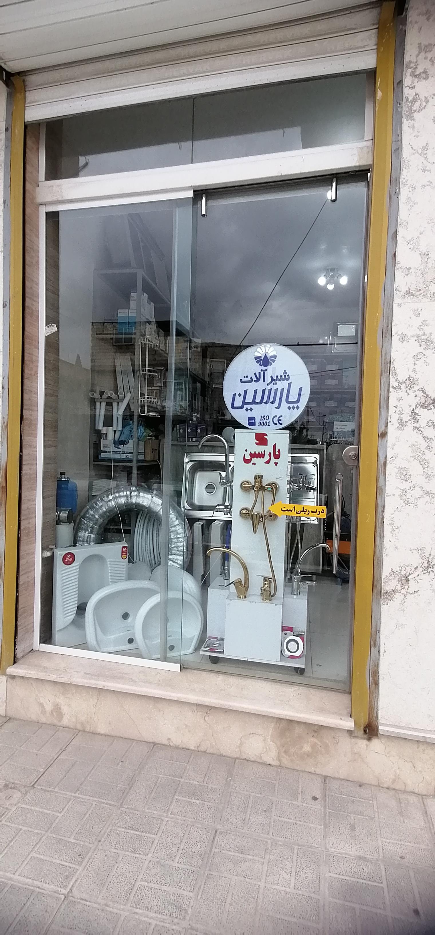 عکس تاسیسات ساختمانی صفری