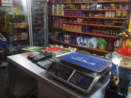 عکس سوپرمارکت ایلیا