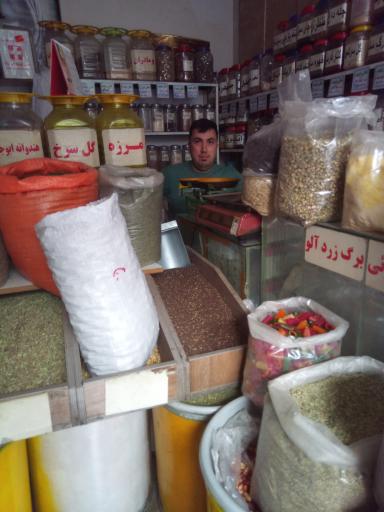 عکس عطاری‌‌بوعلی