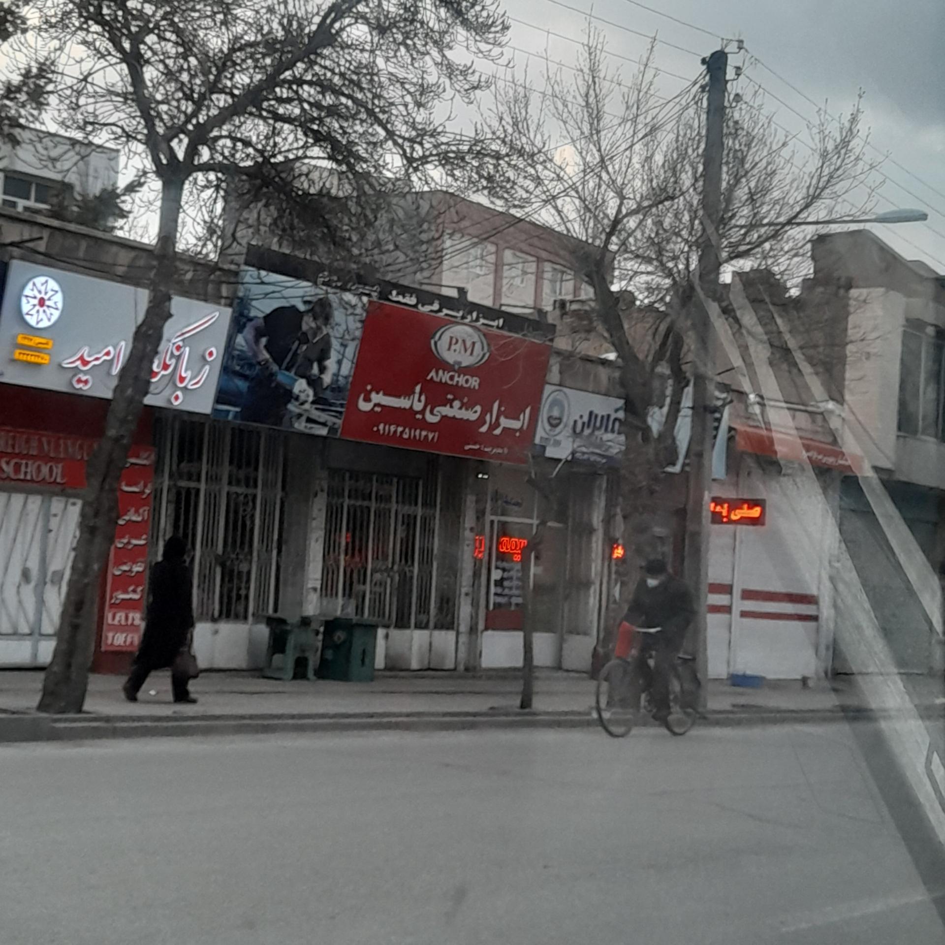 عکس ابزار صنعتی یاسین