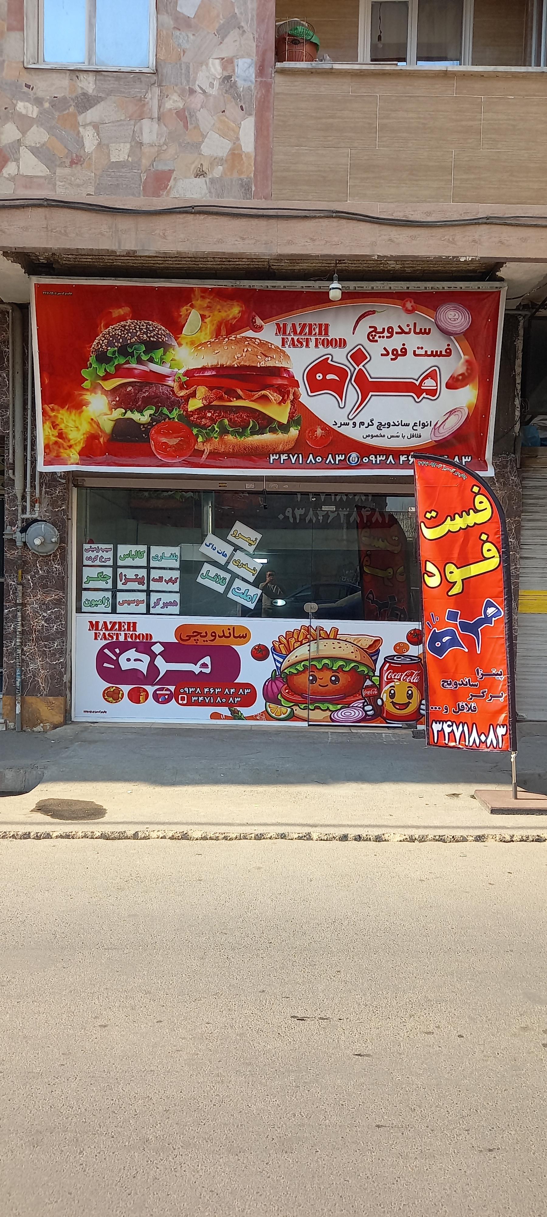 عکس ساندویچی مزه