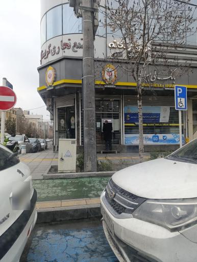 عکس بانک ملی