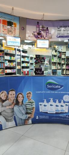 داروخانه همت