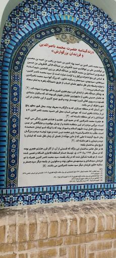 عکس آستان پنج امامزاده