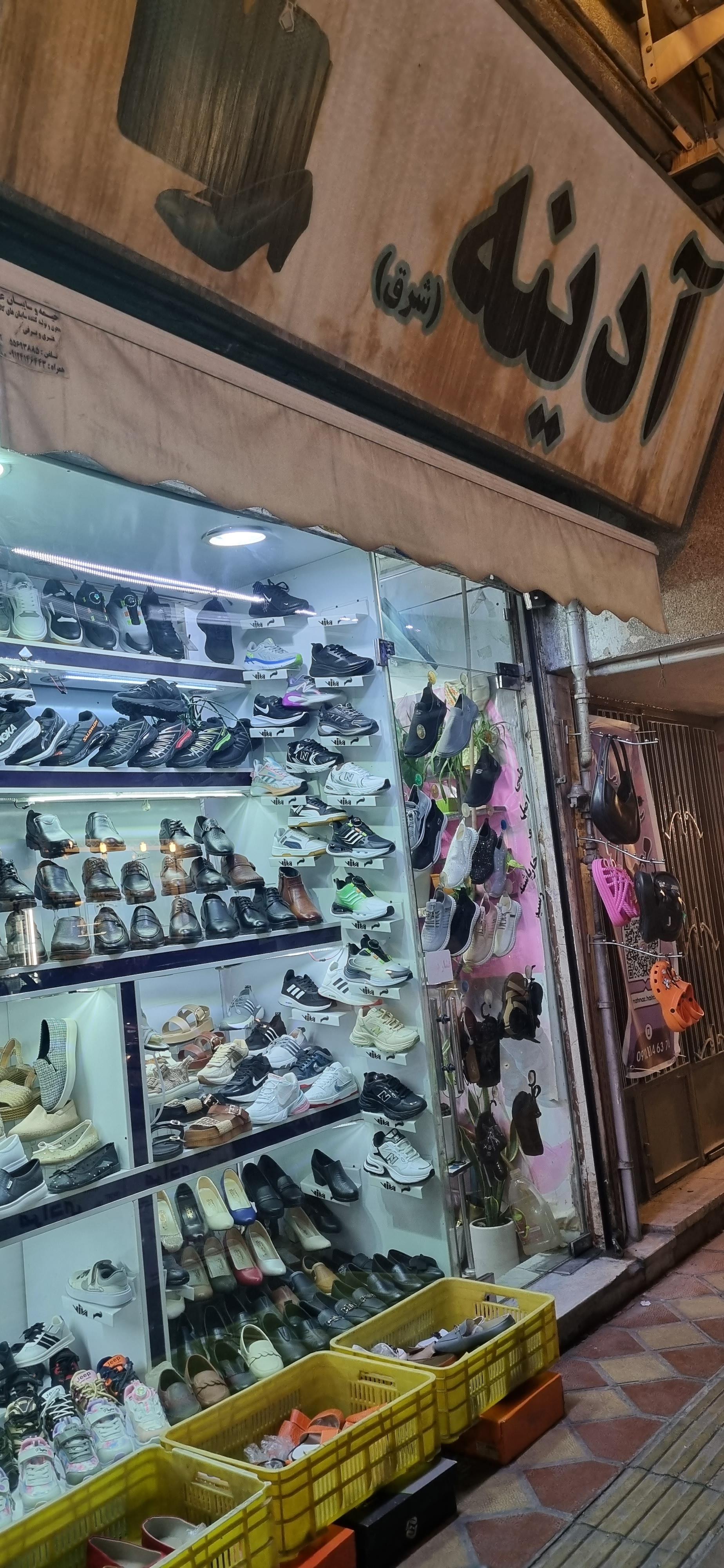 عکس کیف و کفش آدینه شرق