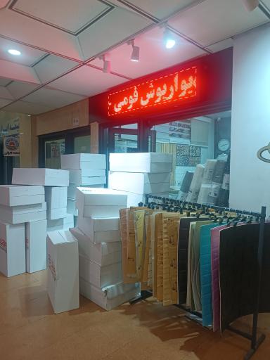عکس دکوراسیون داخلی هادیزاین 