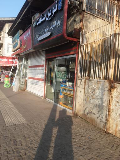 عکس نوین صنعت