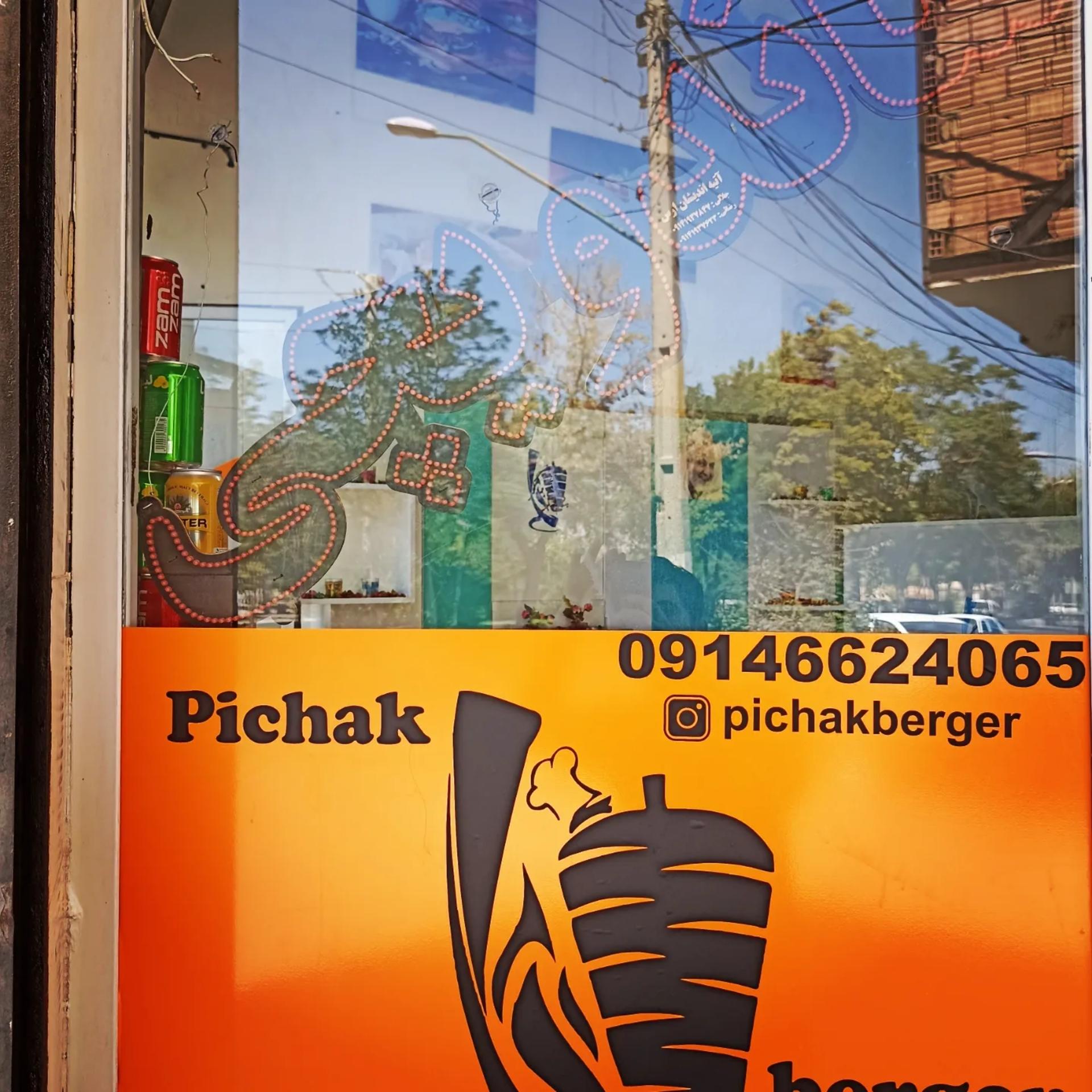 عکس ساندویچ پیچک برگر