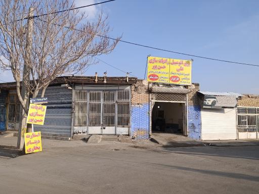 رادیاتور سازی حسن پور و برق اتومبیل علی 