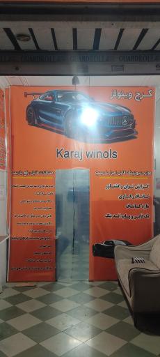 عکس ریمپ و تنظیم موتور کرج وینولز 