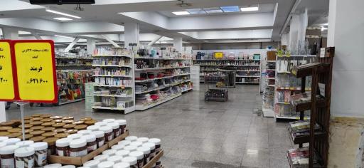 فروشگاه زنجیره ای شهروند