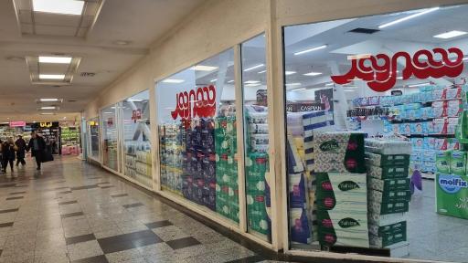 فروشگاه زنجیره ای شهروند