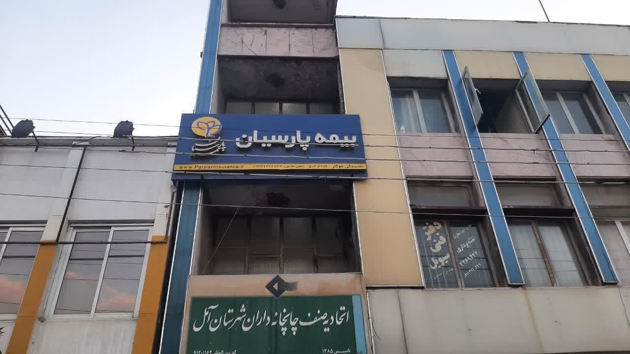 عکس بیمه پارسیان نمایندگی جوکار