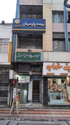 عکس بیمه پارسیان نمایندگی جوکار