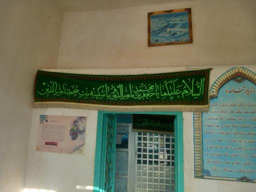 عکس آستان پنج امامزاده