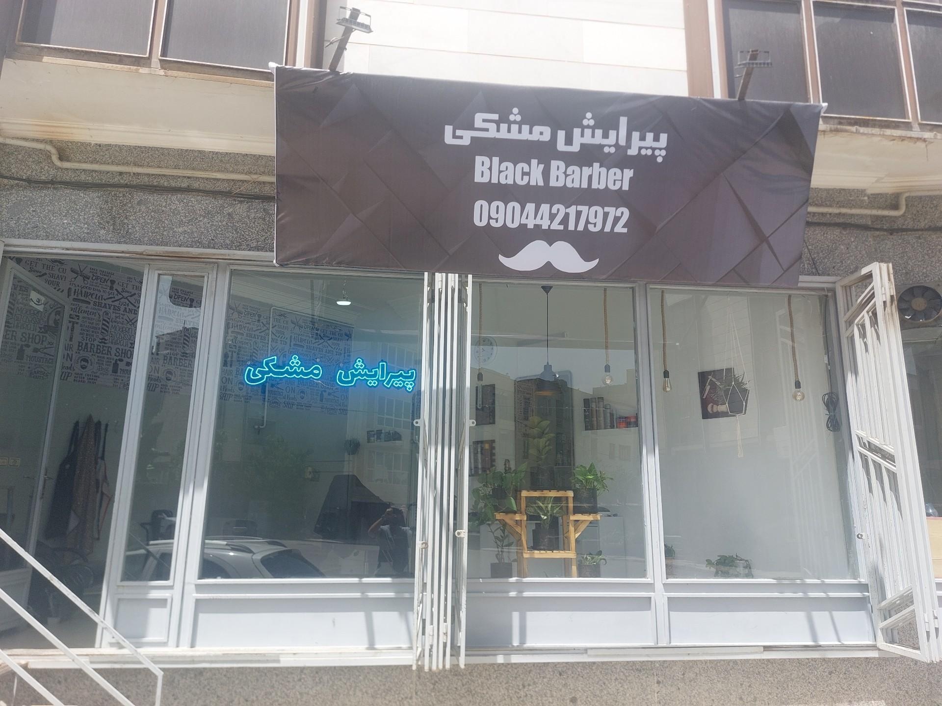 عکس پیرایش مشکی