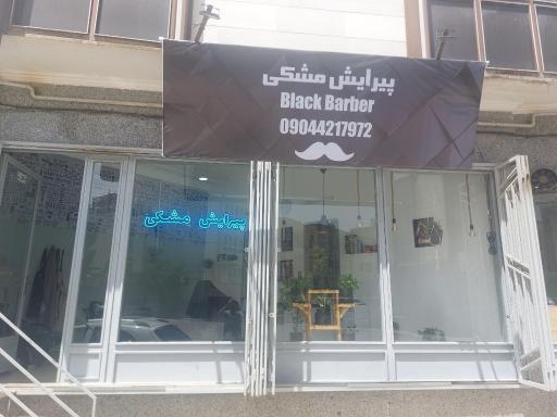 عکس پیرایش مشکی