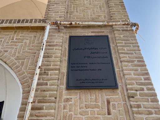 عکس آستان پنج امامزاده
