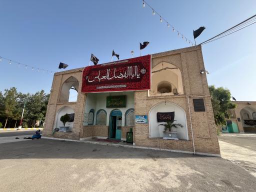 عکس آستان پنج امامزاده