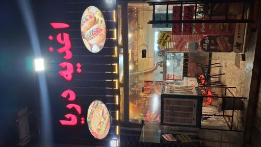 عکس ساندویچی