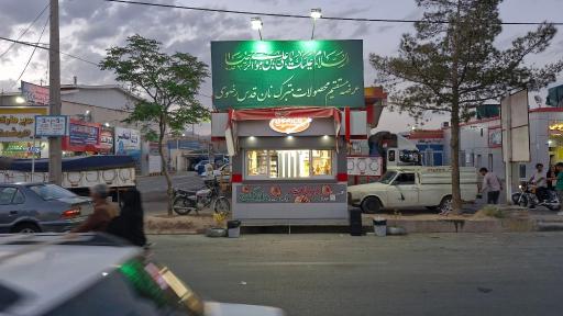 کیوسک نان رضوی