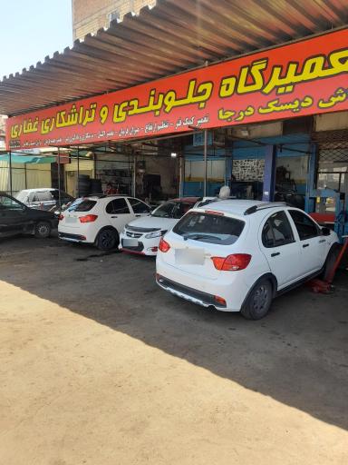 عکس تراشکاری غفاری