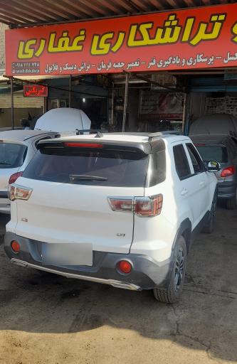 عکس تراشکاری غفاری