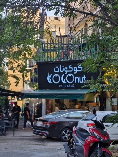 عکس اب میوه و کافی کوکونات