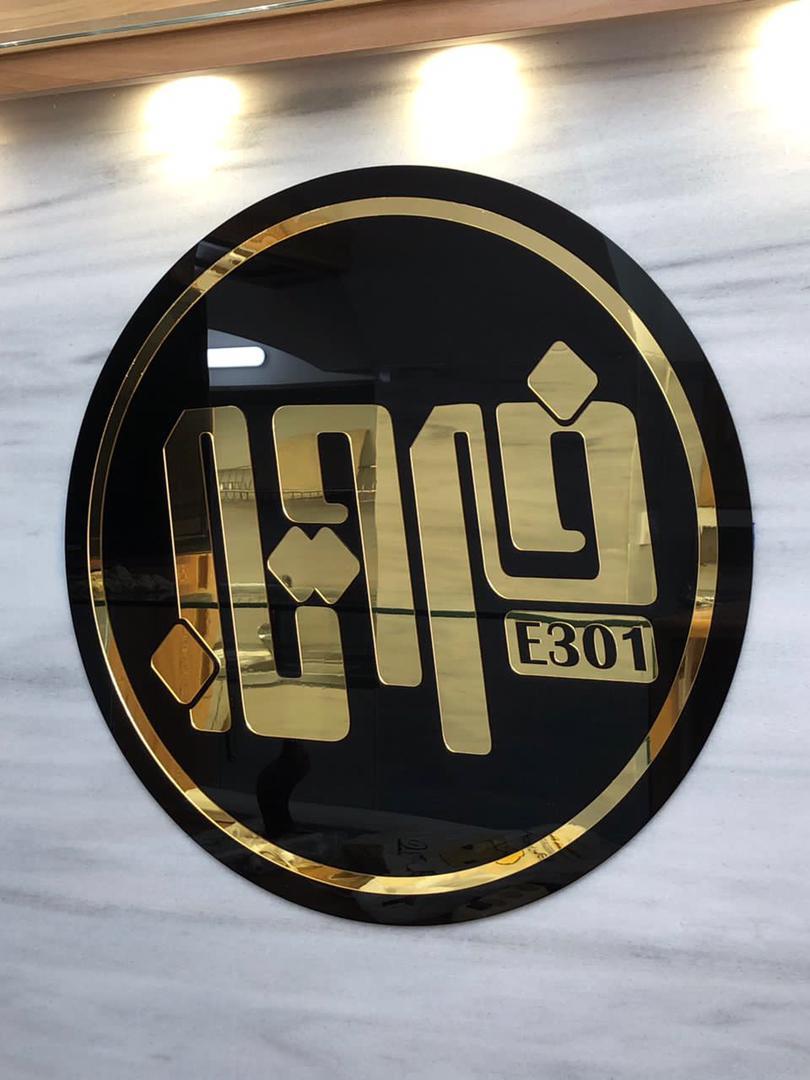 عکس مرکز تخصصی حکاکی و برش لیزر پارس