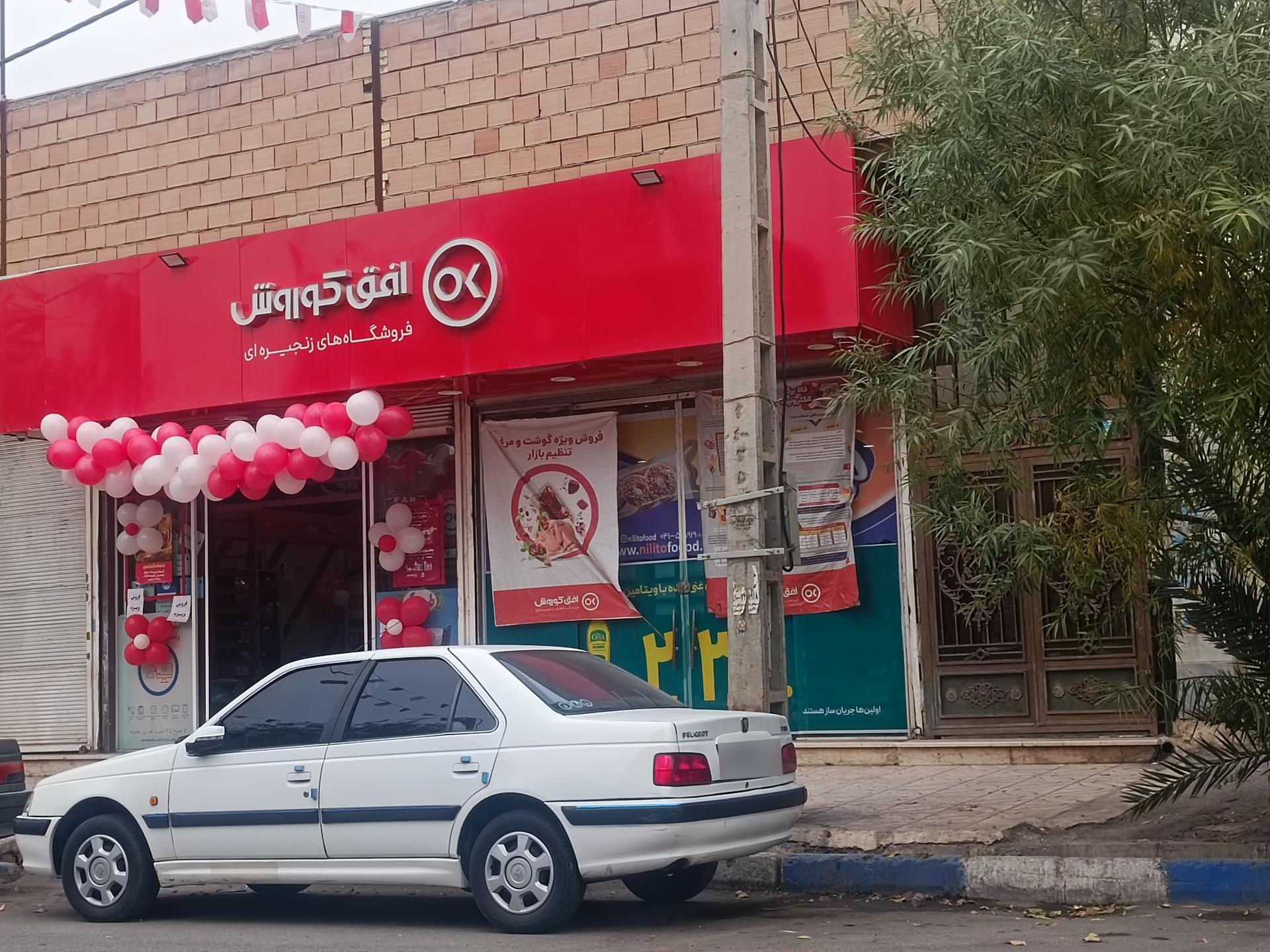 عکس افق کوروش (میدان پلیس)