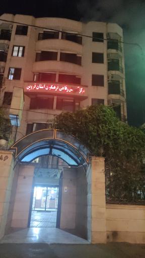 عکس هتل فرهنگیان قزوین