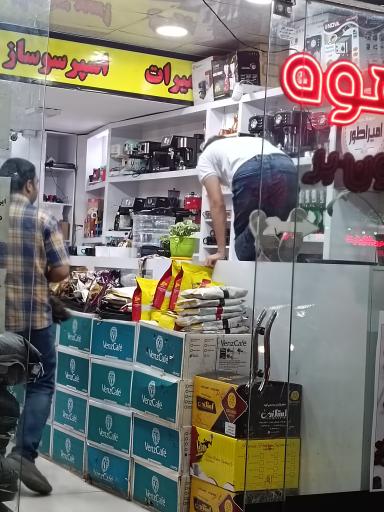 عکس تجهیزات قهوه امپراطور