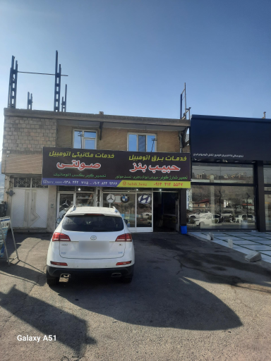 عکس خدمات برق اتومبیل حبیب بنز