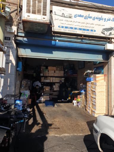 عکس اتو مکانیک مهدی فرجی