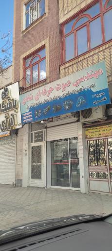 عکس مهندسی صوت حرفه ای شادی