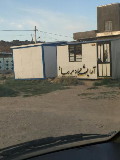 عکس آرایشگاه مرصاد