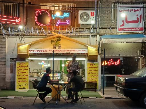 عکس کافی شاپ انار