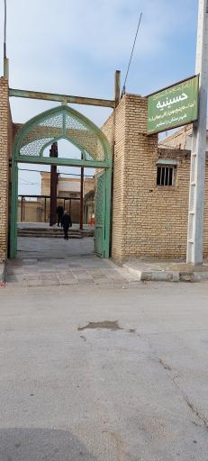 عکس حسینیه حاج شیخ مهدی ارگانی بهبهانی