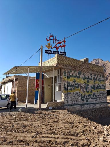 عکس هایپرمارکت بابا علی