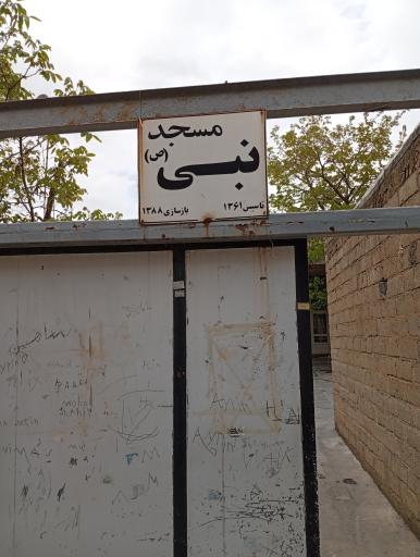 عکس مسجد نبی