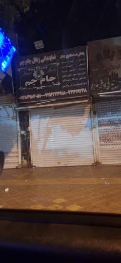 عکس نمایندگی زغال جم