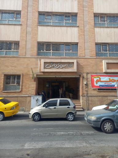 عکس دبیرستان سرای دانش