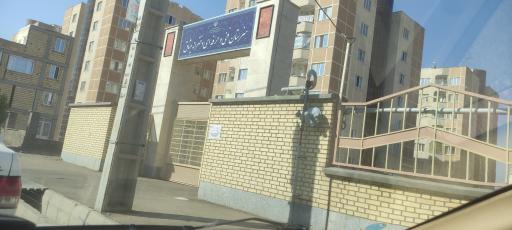 عکس هنرستان فنی حرفه ای دخترانه میثاق