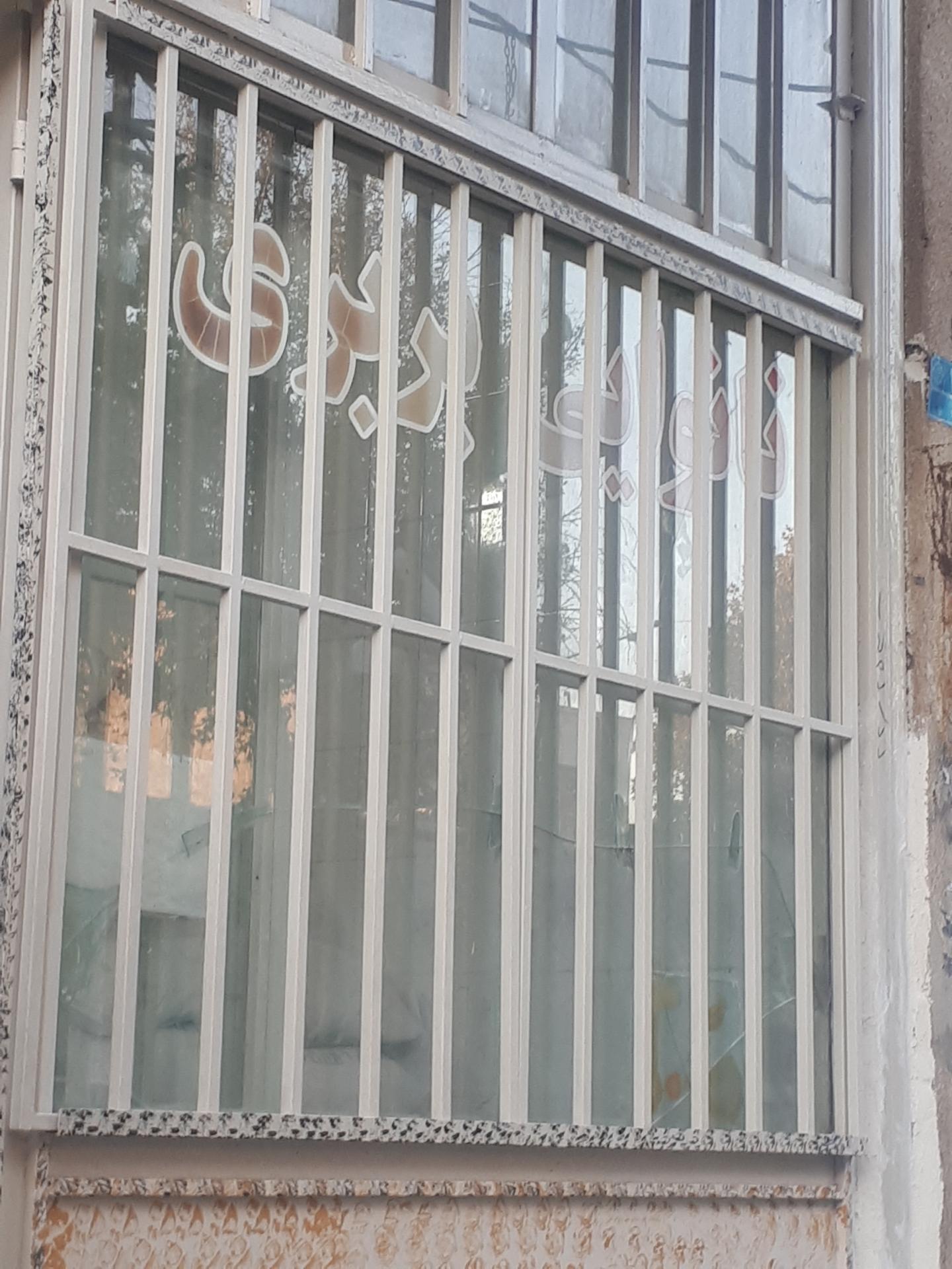 عکس نانوایی بربری