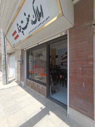 عکس املاک هفت چنار